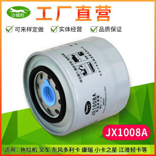 jx1008a朝柴东风小霸王机油滤芯