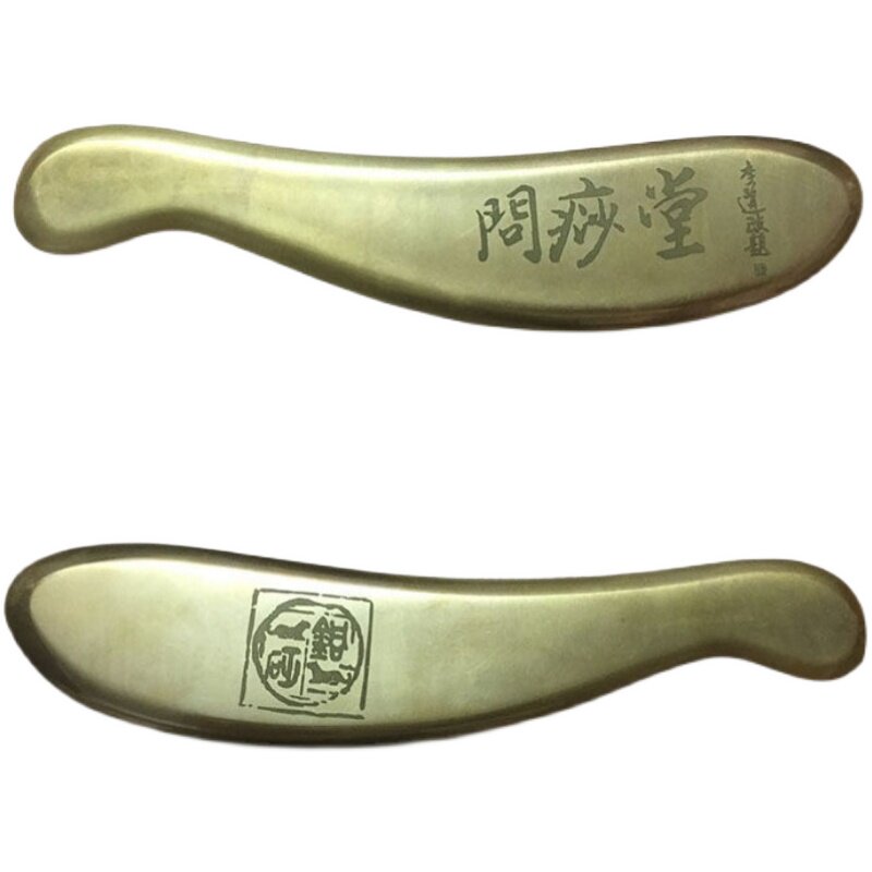 黄铜刮痧板李氏砭法问痧堂虎符正品纯铜按摩刮背脸部颈部经络全身