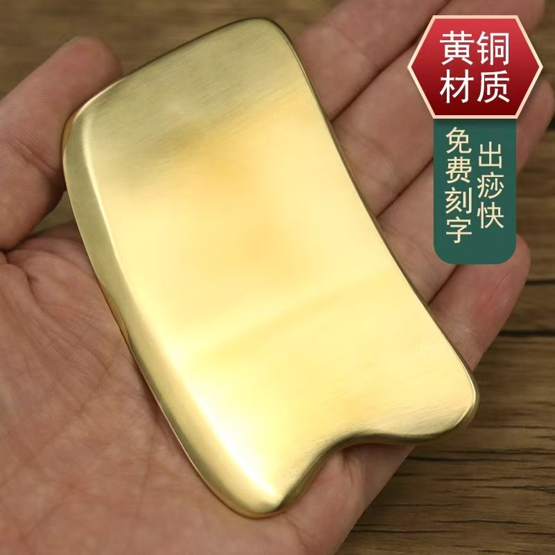 铜刮痧板长方形刮痧按摩