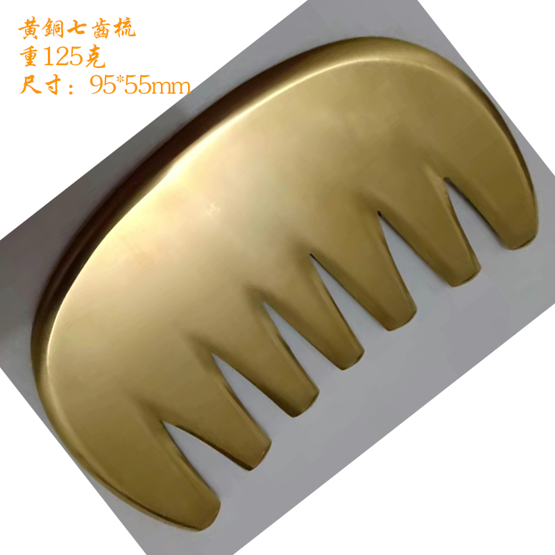 黄铜按摩梳五齿九齿头疗