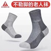 足力健老人袜加宽松紧口不累脚脖夏季网袜中筒吸汗薄款棉男女袜子
