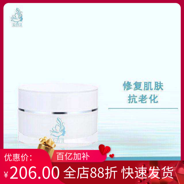 芙拉儿水活凝露乳液面霜三合一补水保湿修复痘印敏感肌紧致包邮