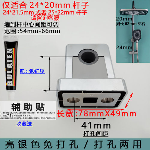 免打孔花洒配件调节支架加长伸缩底座免拆杆浴室淋浴升降杆固定座