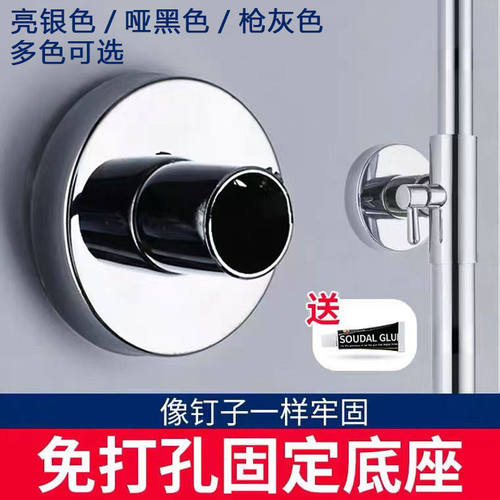 免打孔花洒固定墙座免安装通用型浴室淋浴喷头支架杆粘贴打孔底座