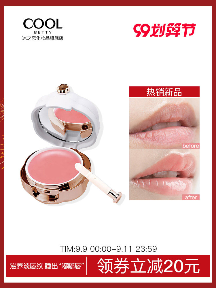 唇膜去死皮淡化唇纹刷无色润唇膏女保湿滋润补水防干裂睡眠李佳琦