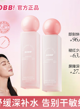 NOBB维C水乳套盒补水保湿舒缓滋润护肤品修护肌肤泛红换季补水