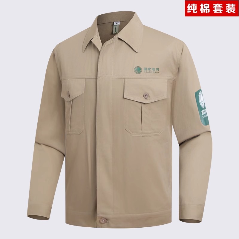 国家电网工作服纯棉长袖套装春秋