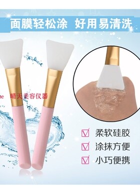 软头美容工具硅胶面膜刷