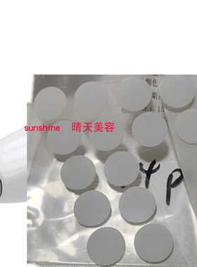 雷达V雕线雕美容仪器贴膜 家用脸部射频仪探头膜片白色防水垫片