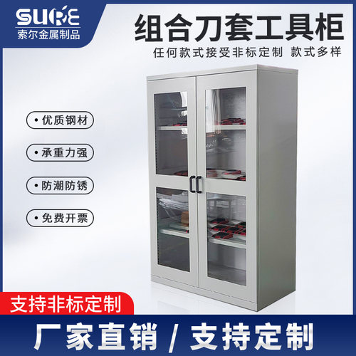 加厚车间CNC刀具管理柜