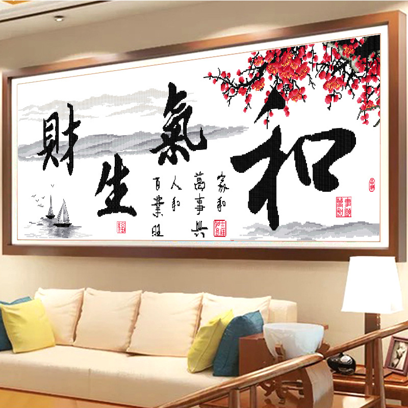 十字绣2019新款线绣客厅卧室办公室和气生财中国风系列简单绣刺绣在类目 居家布艺, 十字绣及工具配件, 十字绣套件中 - 来自Buy2taobao.com提供专业的淘宝代购服务