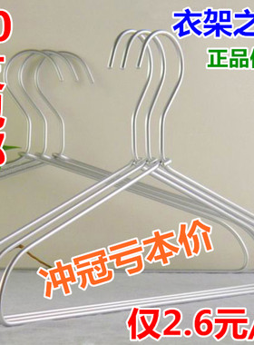 无印同款铝衣架包邮三角衣挂