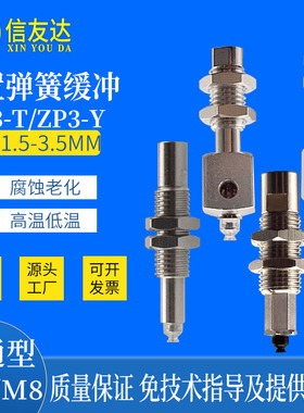 内置缓冲金具 ZP3-J3/J6/K3/K6-02U/015U/035U-B3 直通侧通 M6/M8