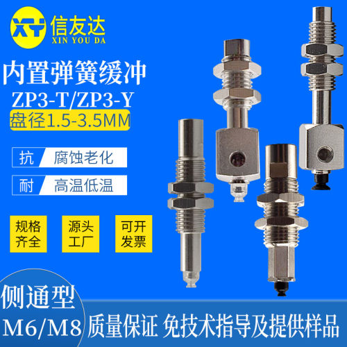 真空吸盘气动元件信友达机械手