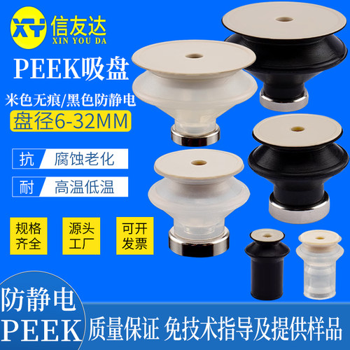 真空吸盘气动元件信友达机械手