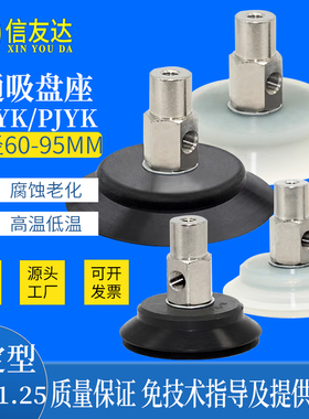 重载单层双层吸盘侧通PFYK/PJYK-60/70/80/95 无缓冲 固定式金具