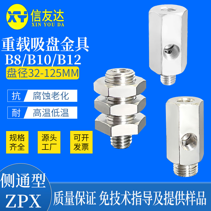 真空吸盘气动元件信友达机械手
