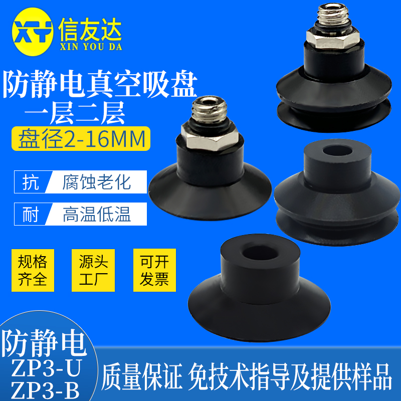 真空吸盘气动元件信友达机械手