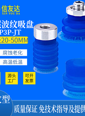 多层波纹真空吸盘ZP3P-20JT5SF/32/40/50-WG-AG01 机械手配件