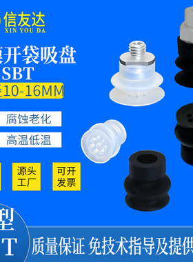 信友达真空吸盘气动元件机械手