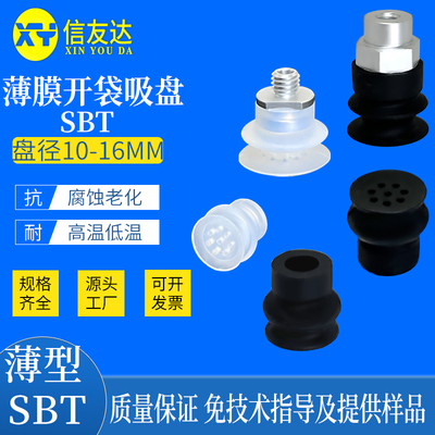 信友达真空吸盘气动元件机械手