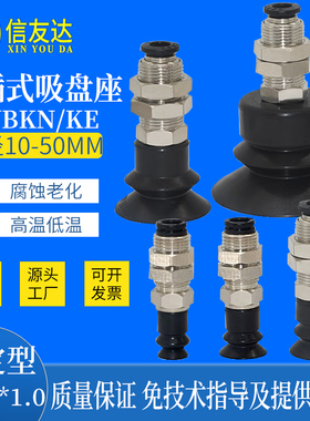 快插式吸盘座 MVBKN/KE -10/15/20/25/30/40/50 固定型M14*1.0