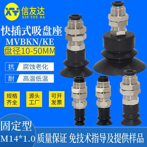真空吸盘气动元件信友达机械手