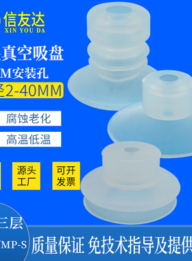 小头一层二层三层SP/DP/MP-S2-40MM系列一二三层真空吸盘 机械手