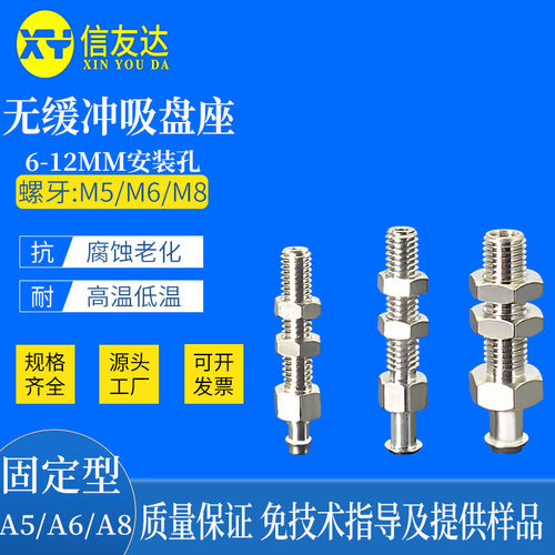 真空吸盘气动元件信友达机械手