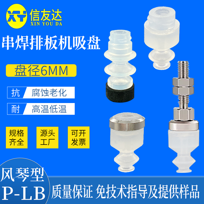 真空吸盘气动元件信友达机械手