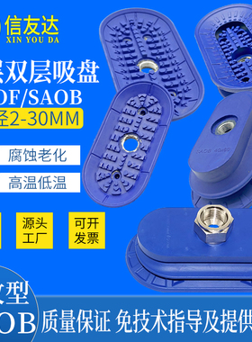 椭圆形吸盘SAOF50*16 60*23 SAOB80*40 90*30 100*50  SAOB140*70