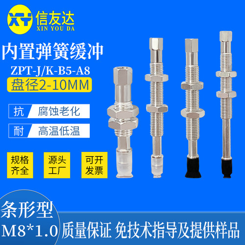 条形型B5-M8内置弹簧缓冲ZPT-J/K-B5-A8 ZP2004U/3507U/4010US/N
