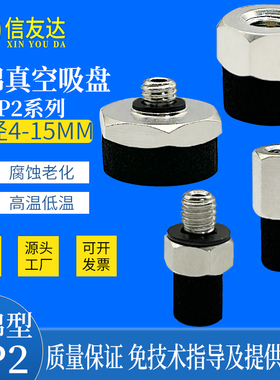 海绵真空吸盘 ZP2-T04S/06S/08S/10S/15S-A3/A5/B3/B5 海绵型