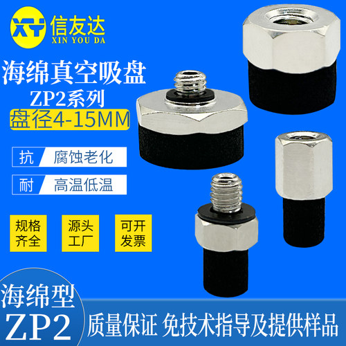 真空吸盘气动元件信友达机械手