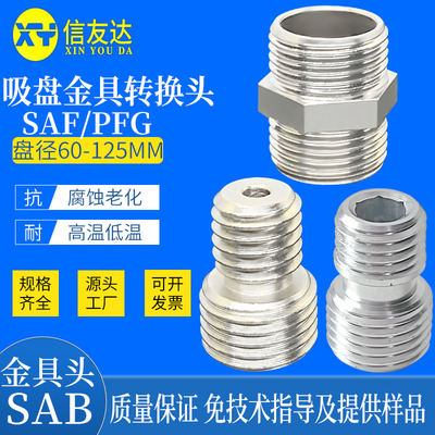 真空吸盘气动元件信友达机械手