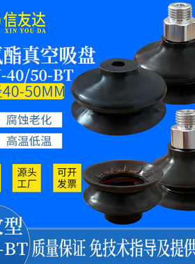 波纹型真空吸盘 聚氨酯吸盘 ESV-40/50-BT吸嘴 ESS-40/50-BT-G1/4