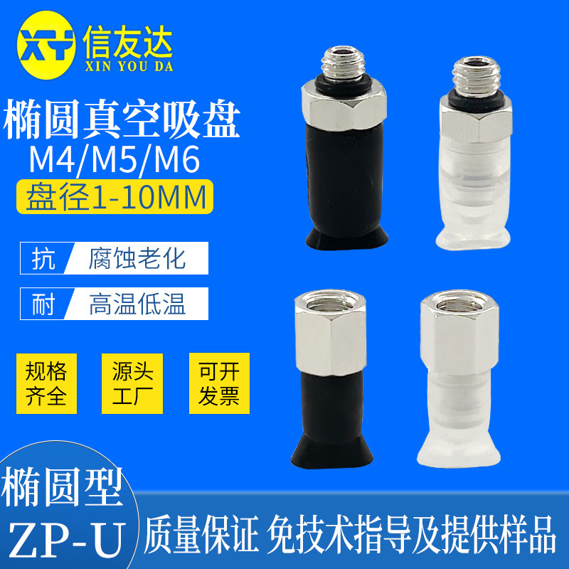 真空吸盘气动元件信友达机械手