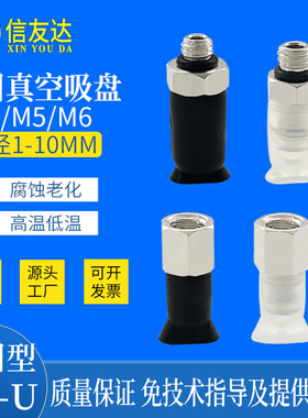 椭圆型迷你吸盘 ZP2004U/3507U/4010US/N-M4/M5/M6 气动元件ZP-U