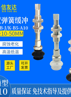 风琴型内置防转ZPT-10BN/BSJ/K10/20/30/40/50-B5-A10金具吸盘座