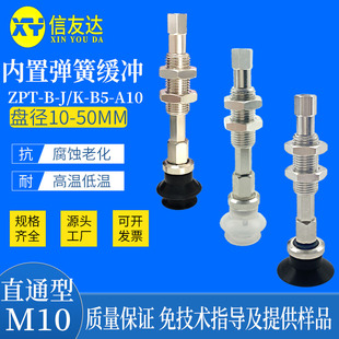 K10 10BN A10金具吸盘座 BSJ 风琴型内置防转ZPT