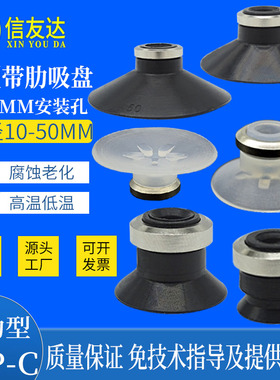 平行带肋单层吸盘 G-P10C/13C/16C/20C/25C/32C/40C/50C-X19S/N