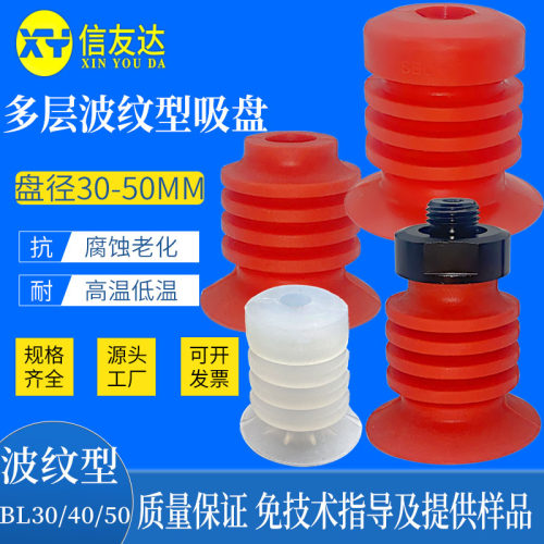 真空吸盘真空吸盘信友达机械手