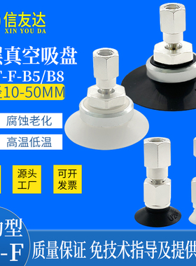 摆动型 摇摆真空吸盘 ZPT10/13/16/20/32/40/50F-B5/B8  气动元件