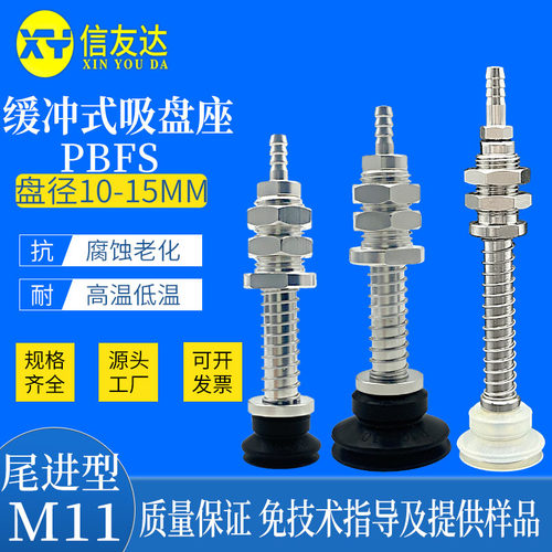 真空吸盘气动元件信友达机械手