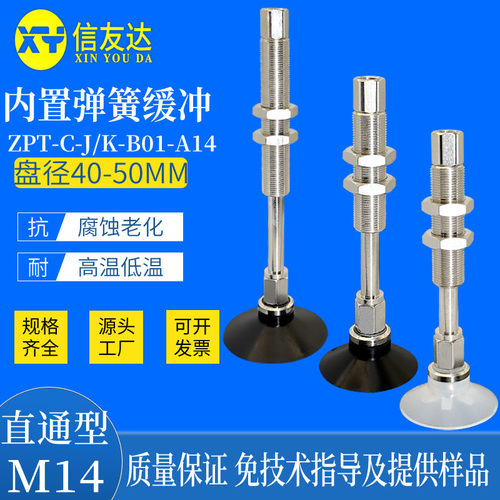 气动元件真空吸盘机械手信友达