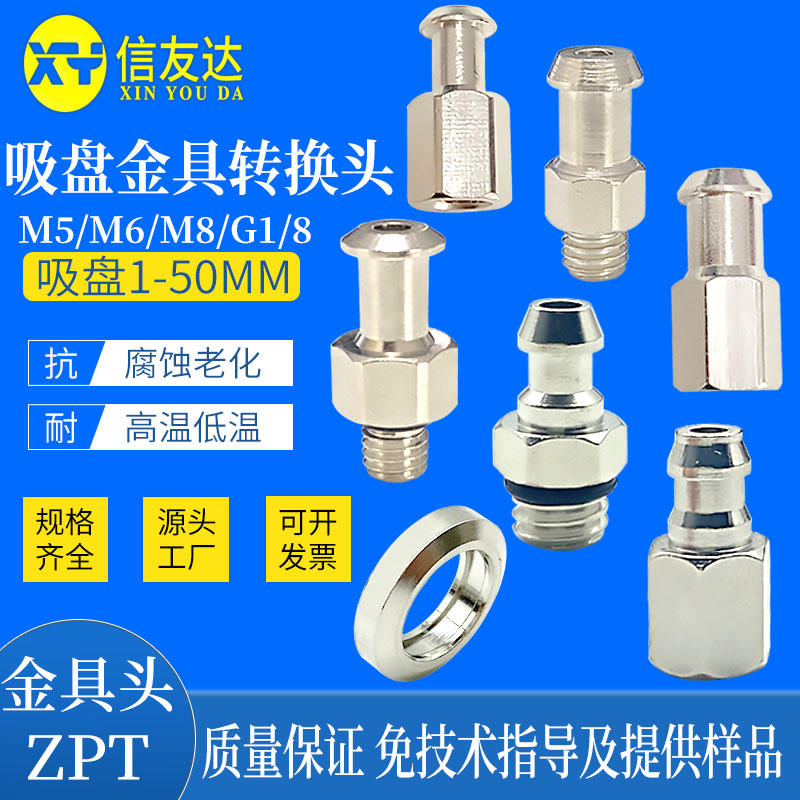 真空吸盘气动元件信友达机械手
