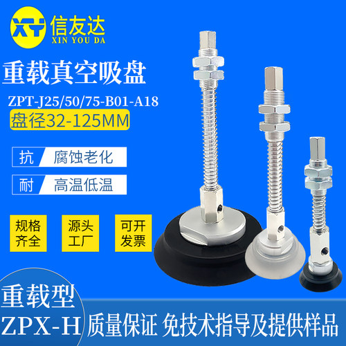 真空吸盘气动元件信友达机械手