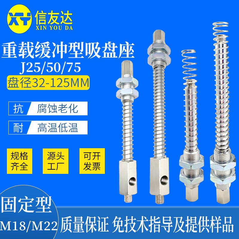 重载缓冲型吸盘座 J25/J50/J75 直通/侧通M18/M22 重载型吸盘支架,标准件/零部件/工业耗材,真空吸盘,淘宝优惠券,粉丝福利购,淘宝优惠卷