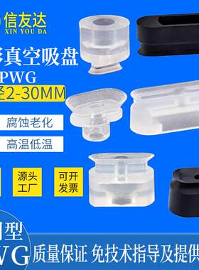 真空吸盘气动元件信友达机械手