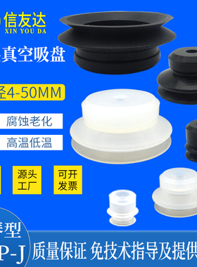 双层真空吸盘M-P4/6/8/10/12/15/20/25/30/35/40/50/60/70/80JS/N